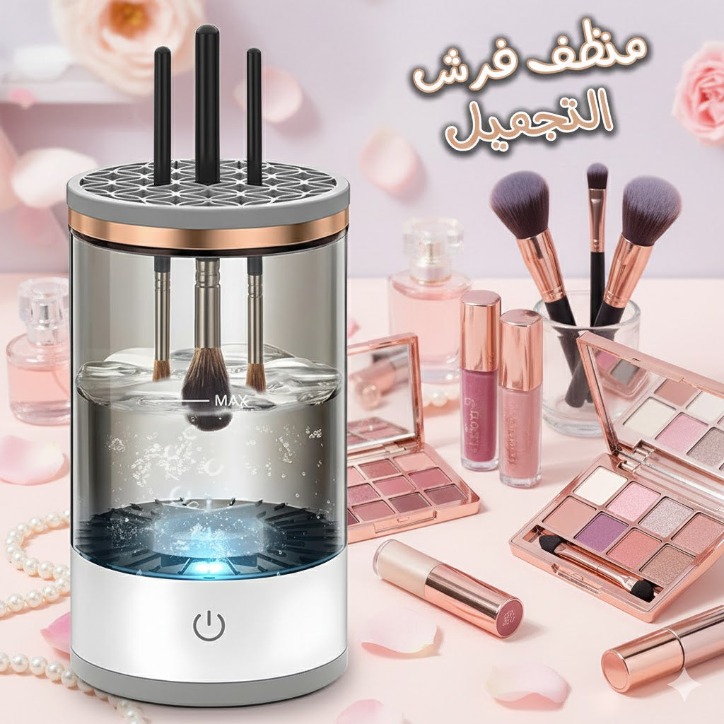 منظف ومجفف فرش المكياج الأوتوماتيكي Machine de nettoyage de pinceaux maquillage électrique portable 3en1
